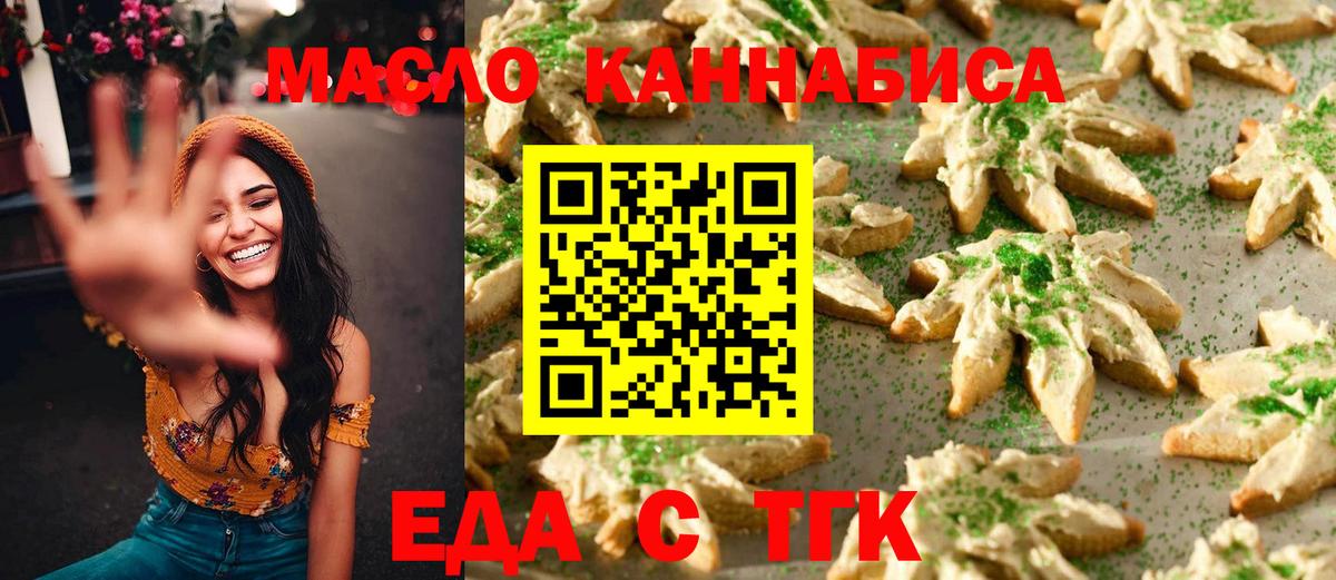 Улан-Удэ  Canna-Cookies марихуана  Вход с VPN 