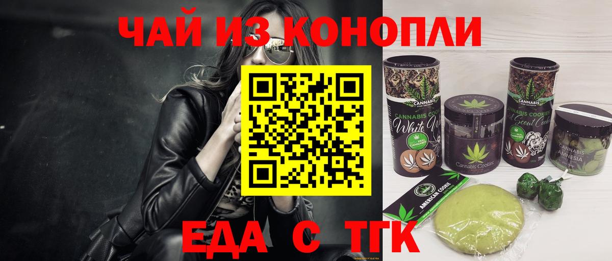 Cannafood марихуана Улан-Удэ