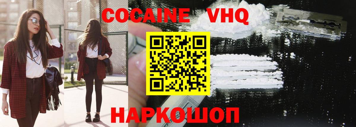 Cocaine 97%  Улан-Удэ 