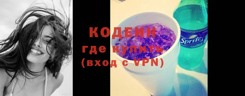 купить  цена  Улан-Удэ  Codein Purple Drank 