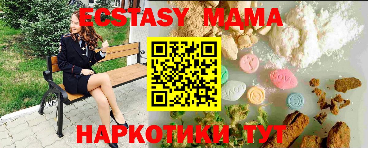 Экстази 250 мг Улан-Удэ