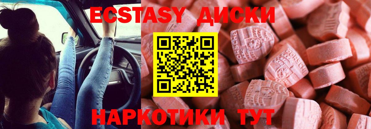 ЭКСТАЗИ Дубай  Ecstasy  Улан-Удэ  Ecstasy 250 мг  Вход с VPN 