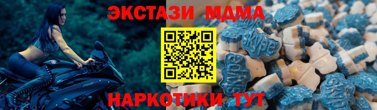 Экстази Cube  Улан-Удэ  ЭКСТАЗИ MDMA 