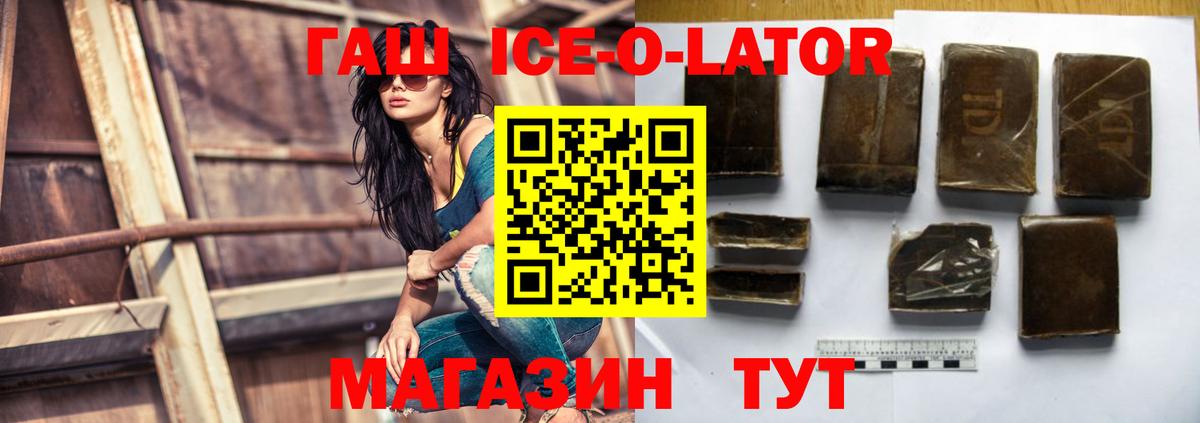ГАШИШ hashish Улан-Удэ