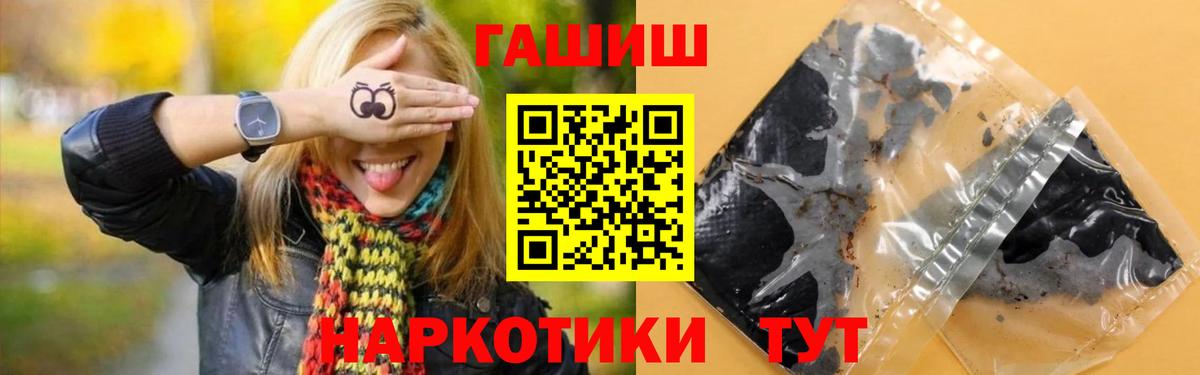 ГАШ ice o lator  Гашиш Ice-O-Lator  Улан-Удэ  Вход с VPN 