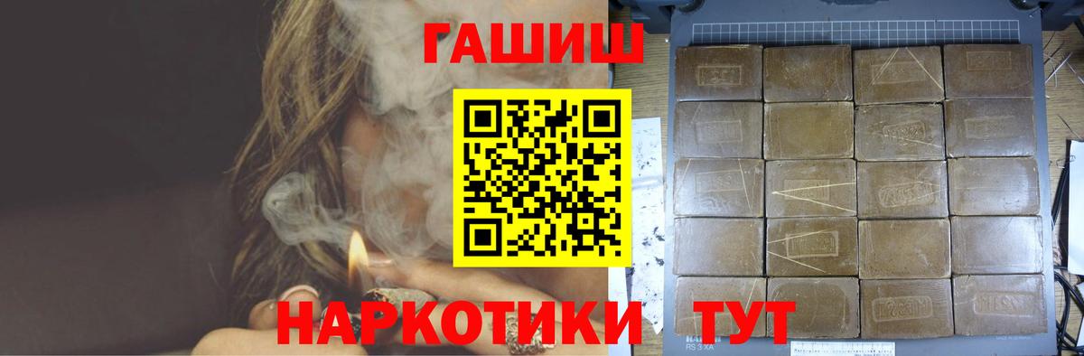ГАШ hashish  Улан-Удэ  ГАШИШ Cannabis 