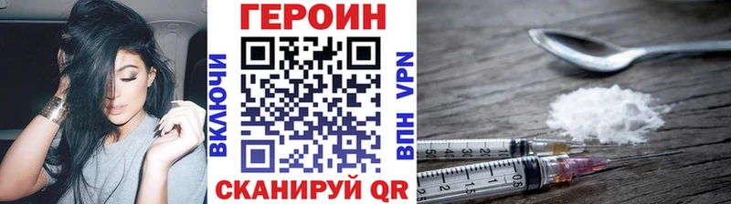 Героин герыч Улан-Удэ