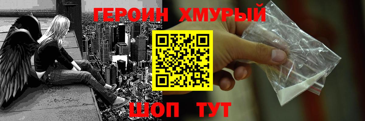 ГЕРОИН афганец Улан-Удэ