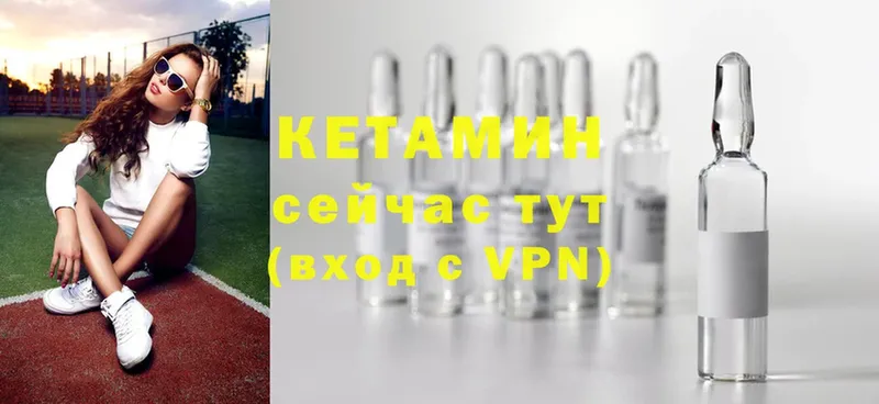 КЕТАМИН VHQ Улан-Удэ