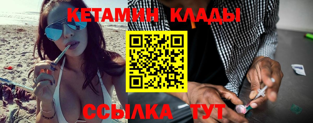 КЕТАМИН VHQ  hydra онион  Улан-Удэ  Вход с VPN 