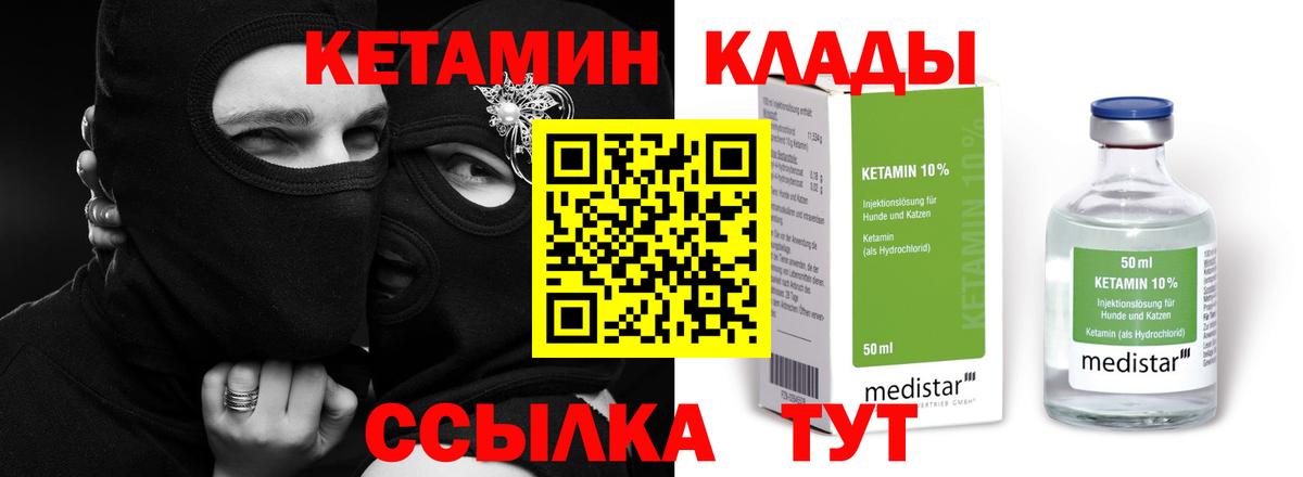 КЕТАМИН ketamine Улан-Удэ