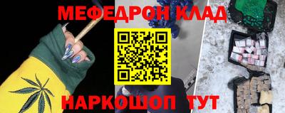 мефедрон Апшеронск