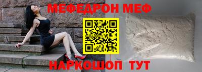 мяу мяу кристалл Апрелевка