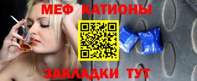 мяу мяу кристалл Апрелевка