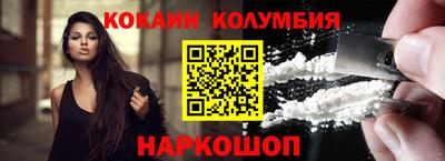 кокаин колумбия Берёзовский