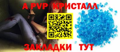мяу мяу кристалл Апрелевка