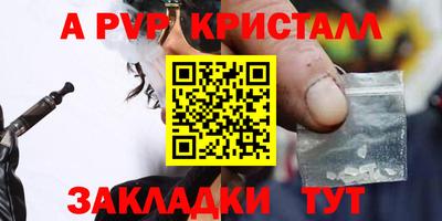 мяу мяу кристалл Апрелевка