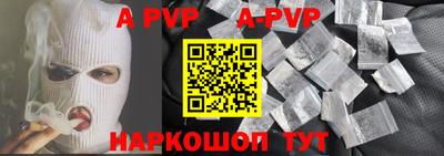 мефедрон Апшеронск