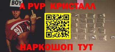 мефедрон Апшеронск
