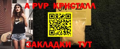 мяу мяу кристалл Апрелевка