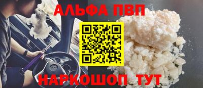 мефедрон Апшеронск