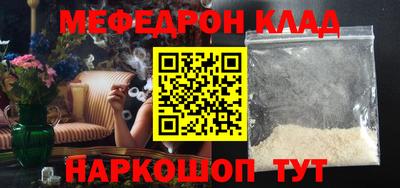 мефедрон Апшеронск