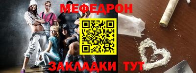 мяу мяу кристалл Апрелевка