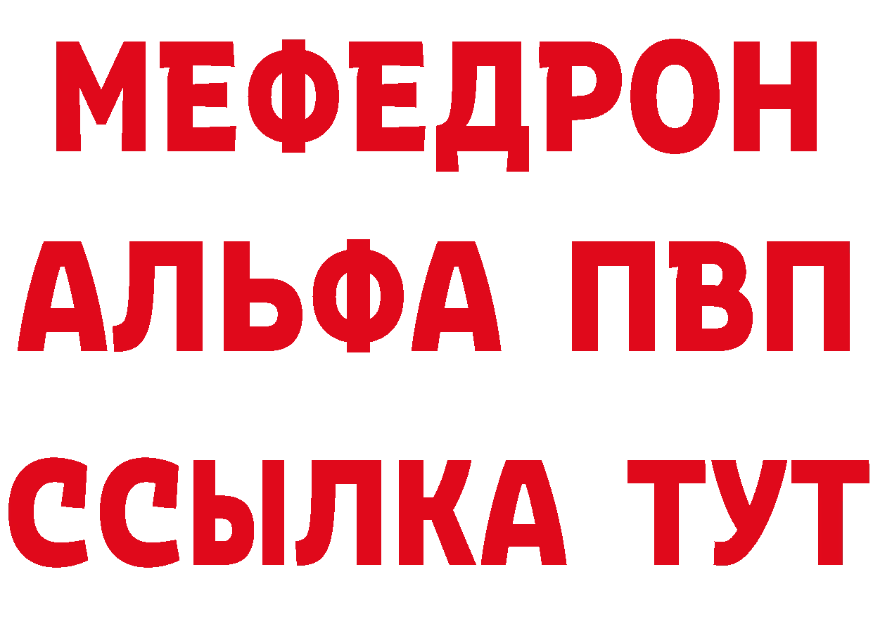 Мефедрон VHQ как войти даркнет блэк спрут Улан-Удэ