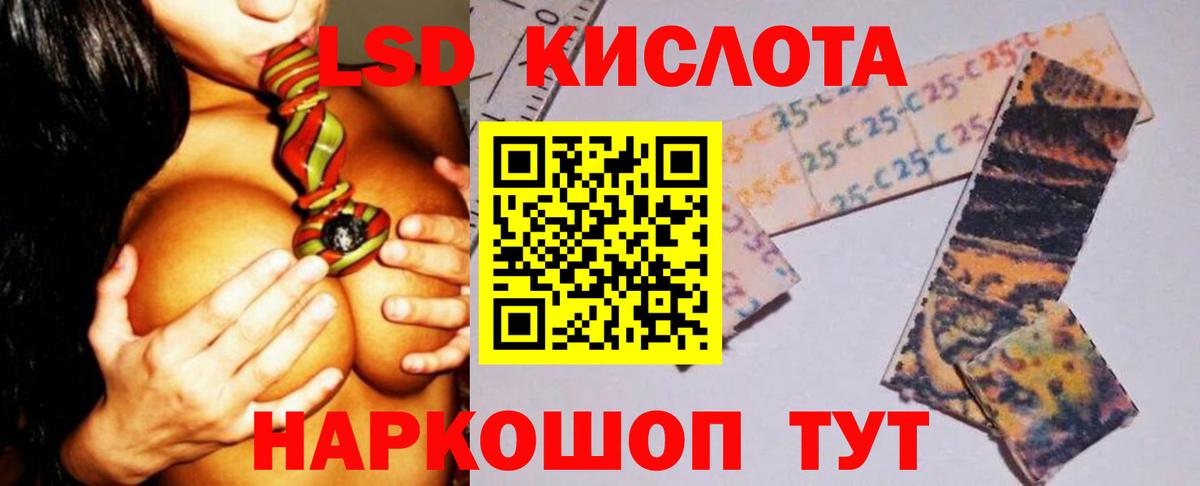 LSD-25 экстази ecstasy Улан-Удэ
