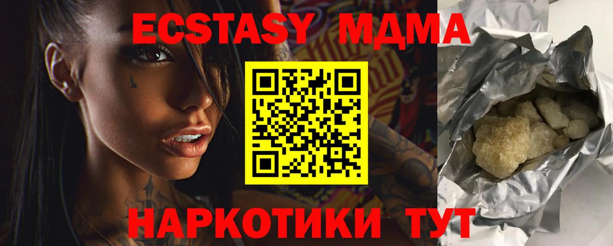 МДМА  МДМА молли  Улан-Удэ  MDMA кристаллы 