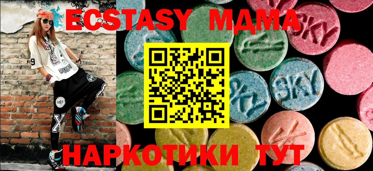 Улан-Удэ  МДМА кристаллы  МДМА  MDMA молли  Вход с VPN 