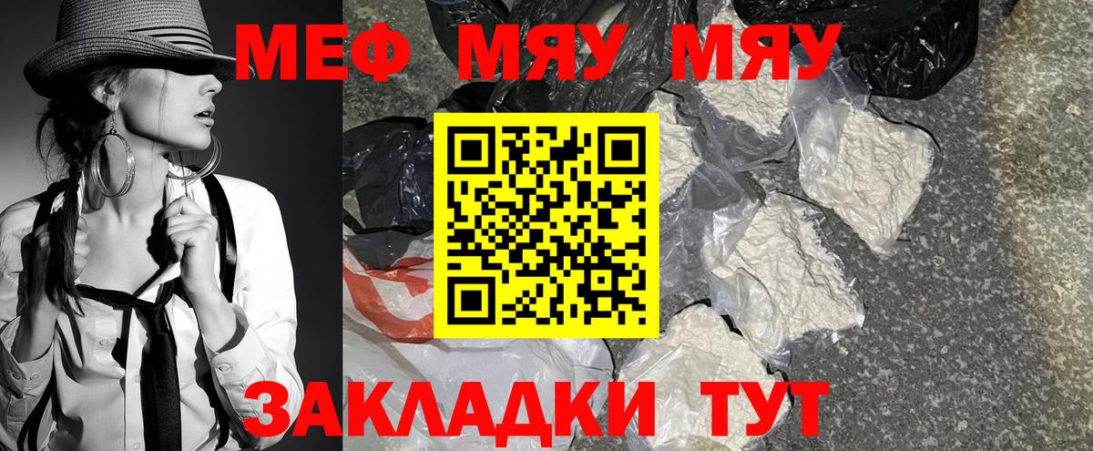 Меф  Улан-Удэ