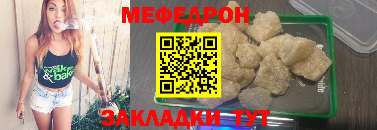 Меф  Улан-Удэ  Меф VHQ  МЕФ 4 MMC 