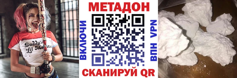 Метадон белоснежный  Улан-Удэ 