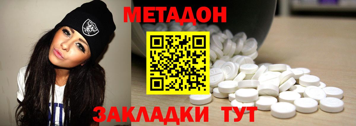 Метадон methadone  Вход с VPN  mega ссылка  Улан-Удэ  МЕТАДОН белоснежный 