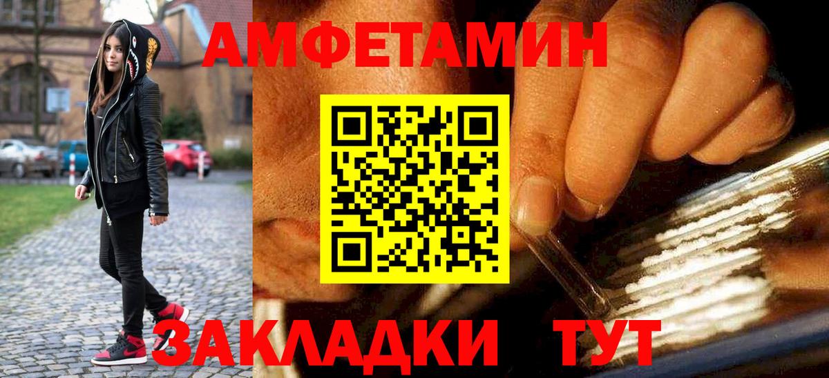 МЕТАМФЕТАМИН мет Улан-Удэ