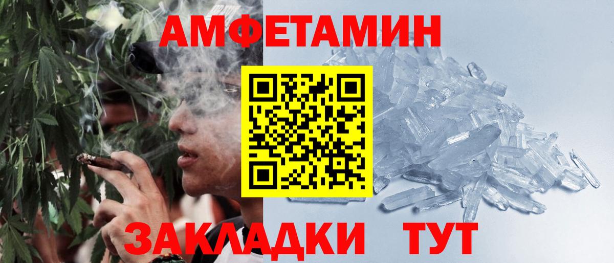 Метамфетамин винт Улан-Удэ