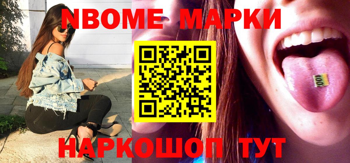 Улан-Удэ  Наркотические марки 1500мкг  Наркотические марки 1500мкг  Наркотические марки  Вход с VPN 