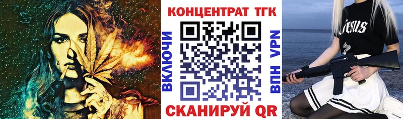 ТГК вейп с тгк  Улан-Удэ 