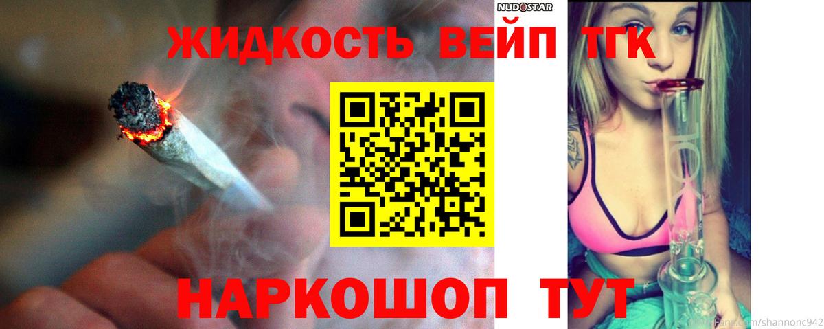 Дистиллят ТГК вейп Улан-Удэ