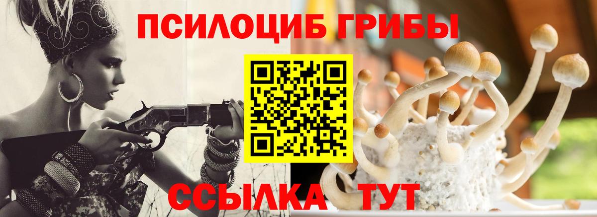 Галлюциногенные грибы Magic Shrooms Улан-Удэ