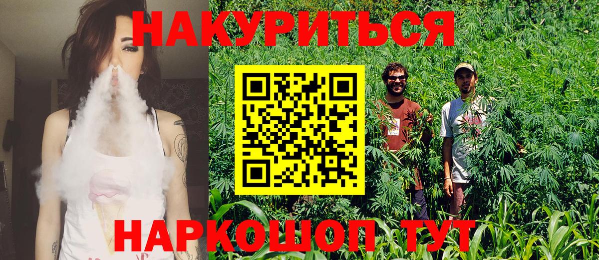 Марихуана OG Kush Улан-Удэ